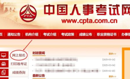 中国人事网官网入口,一站式服务平台助力人才发展”